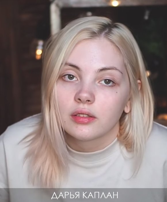 Голая Даша Каплан